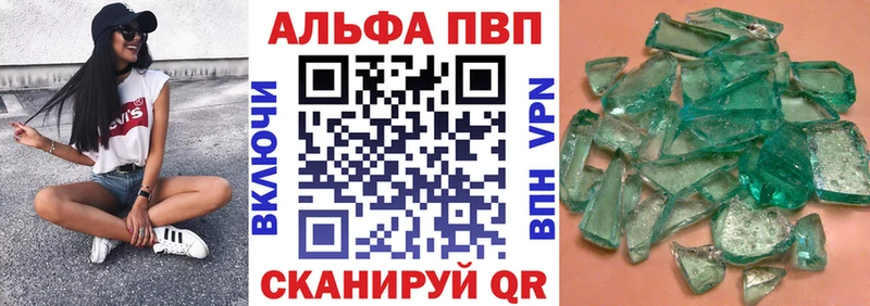 Alfa_PVP Соль Сургут