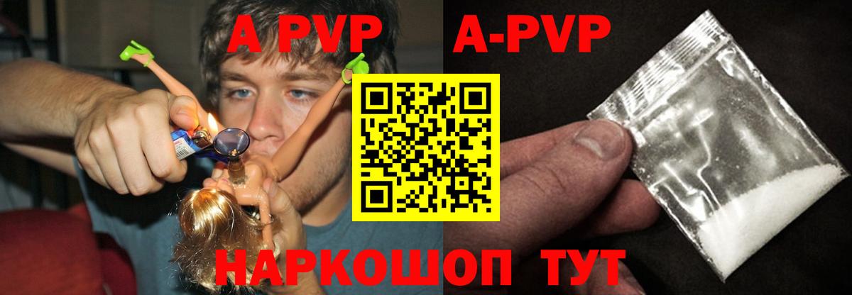 Alpha PVP кристаллы Сургут