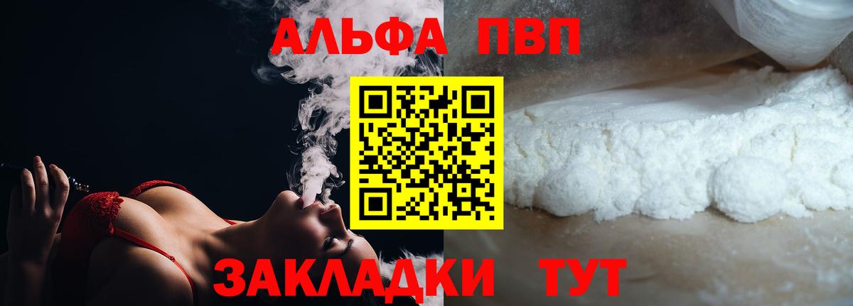 цены   Вход с VPN  Альфа ПВП Crystall  А ПВП  Сургут  А ПВП крисы CK 