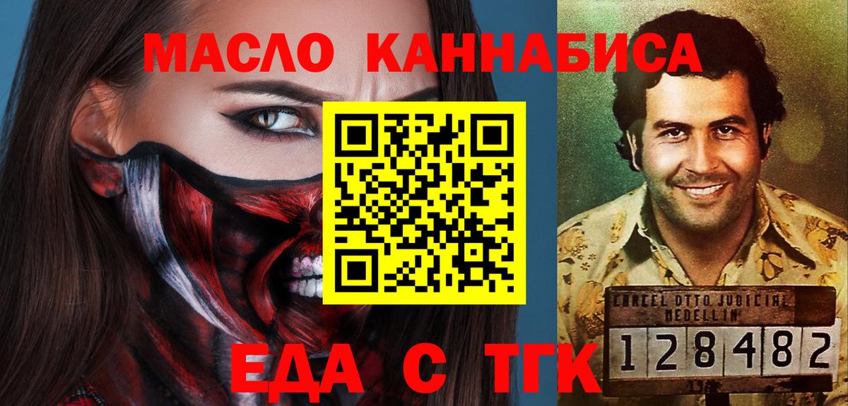 Сургут  Cannafood конопля  Вход с VPN 
