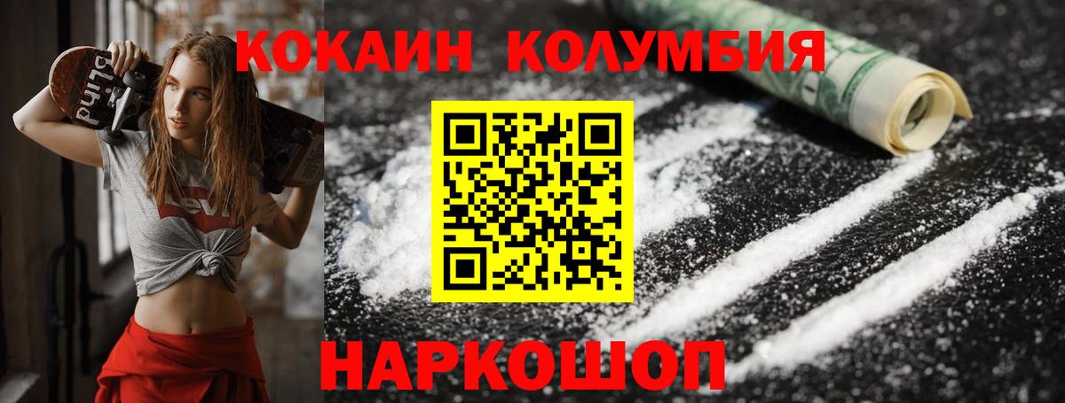 Кокаин Fish Scale Сургут