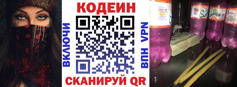 купить   Сургут  Кодеиновый сироп Lean Purple Drank 