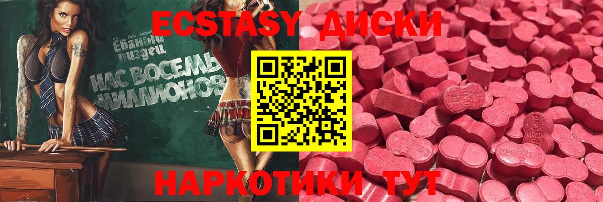 ЭКСТАЗИ VHQ Сургут