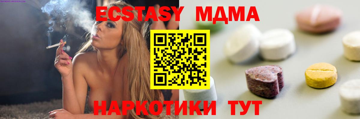 Экстази 280мг  Вход с VPN  Сургут  ЭКСТАЗИ mix 