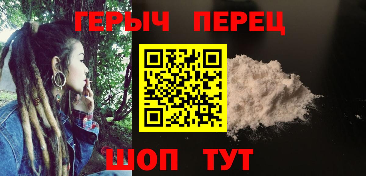 ГЕРОИН герыч  Вход с VPN  Сургут 