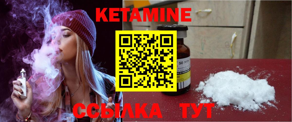 Кетамин ketamine  Кетамин ketamine  Сургут  Вход с VPN 