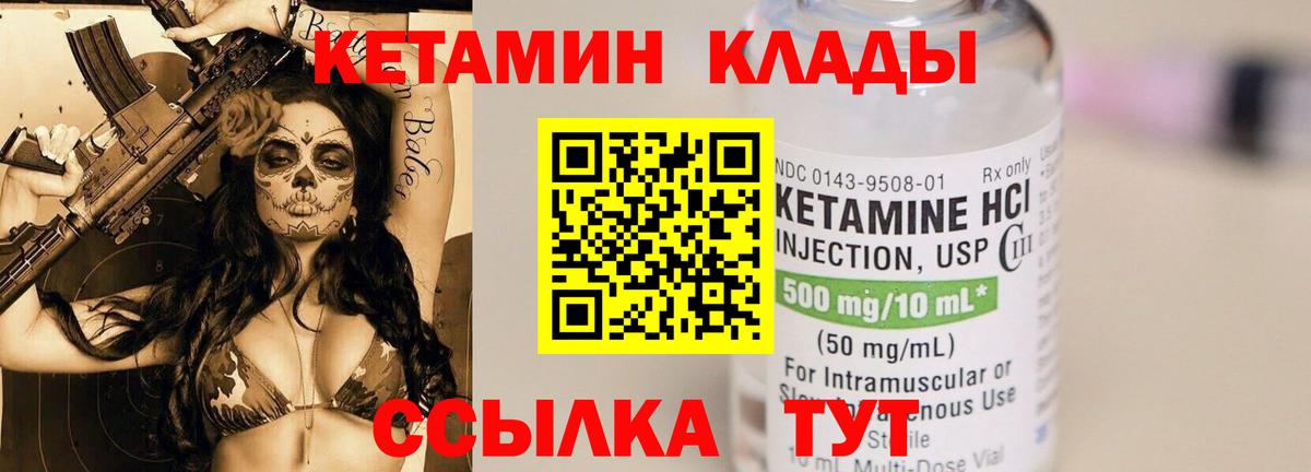 КЕТАМИН ketamine Сургут