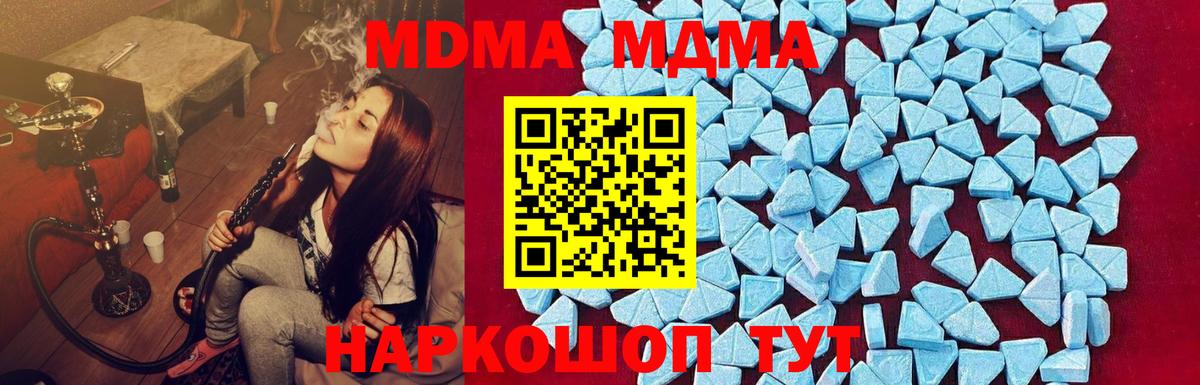 MDMA crystal Сургут