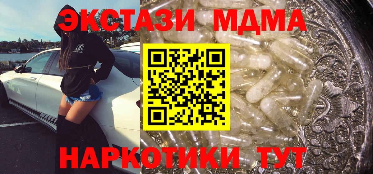 MDMA  МДМА crystal  Сургут  Вход с VPN  MDMA VHQ 