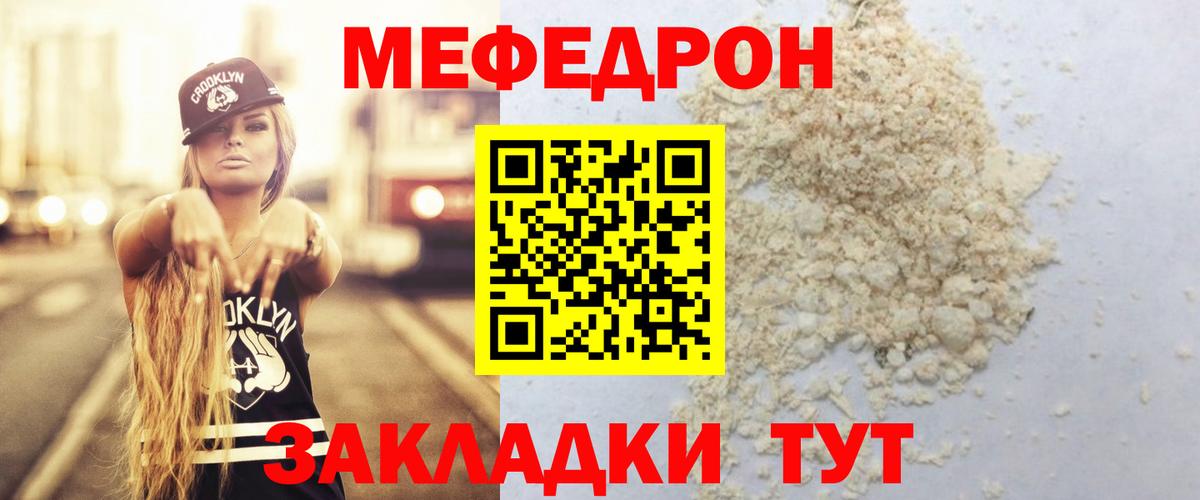 МЕФ Сургут