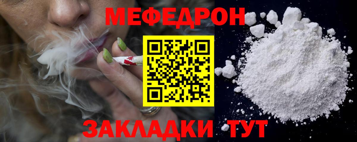 Меф mephedrone  Меф VHQ  Вход с VPN  Сургут 