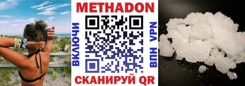 ссылка на мегу ONION  Сургут  МЕТАДОН кристалл 