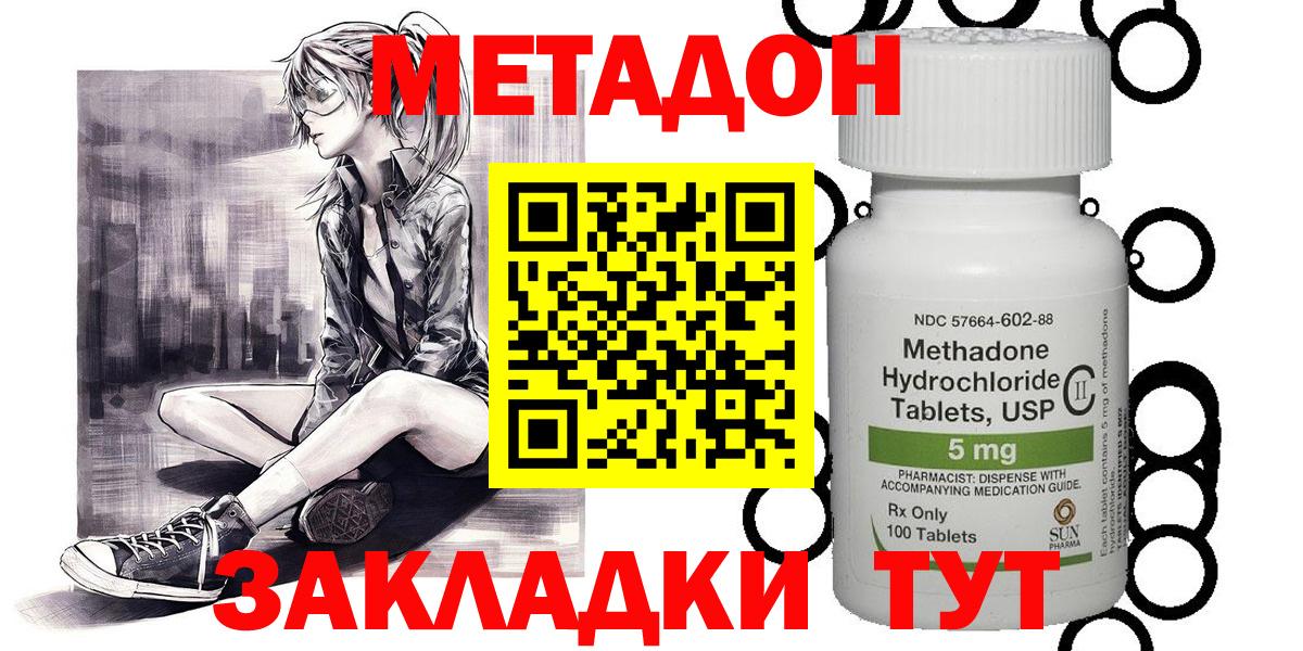 МЕТАДОН мёд  Вход с VPN  shop Telegram  Сургут  МЕТАДОН белоснежный 