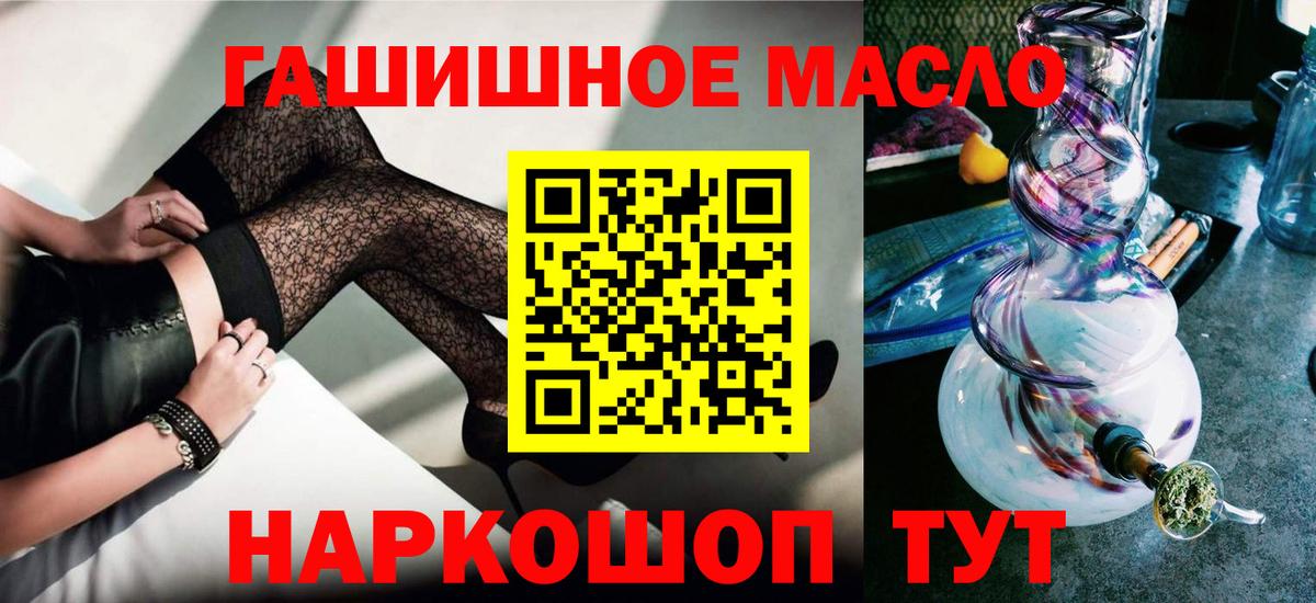 ТГК THC oil  Вход с VPN  Сургут 